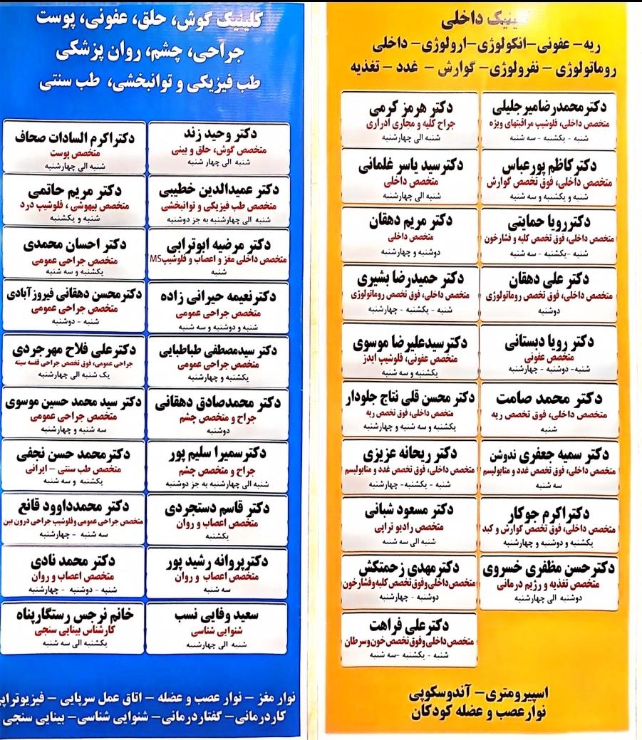 عکس دکتر وحید زند متخصص گوش و حلق و بینی