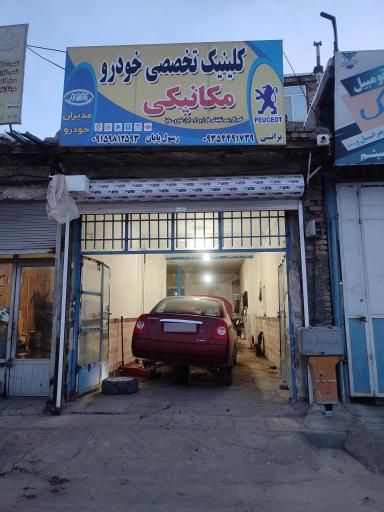 عکس تعمیرگاه تخصصی خودرویی ذوالفقاری