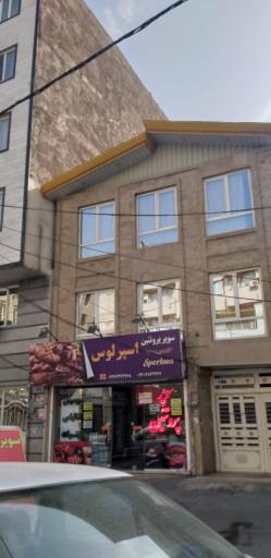 عکس سوپر پروتیین اسپرلوس