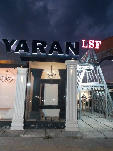 عکس شرکت یاران کمپانی