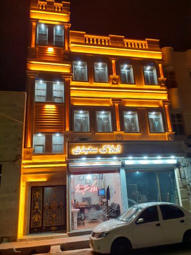 عکس املاک سعیدی