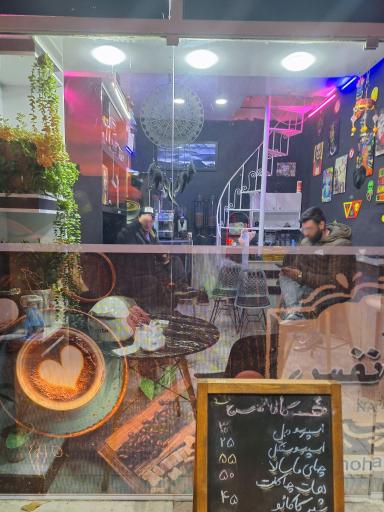 عکس کافه نفس