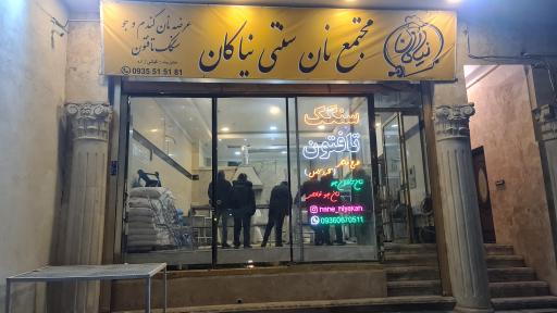 عکس نان سنتی نیاکان