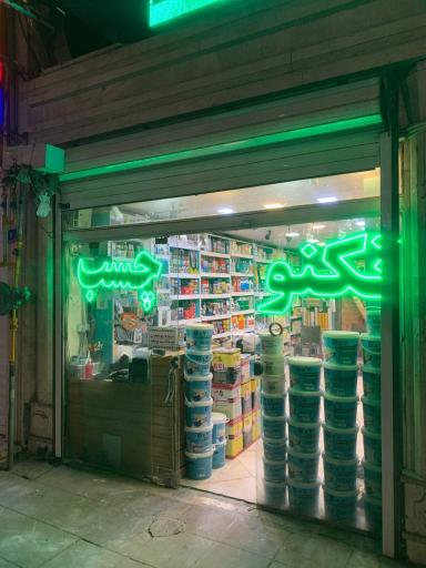 عکس گروه شیمیایی تکنو چسب