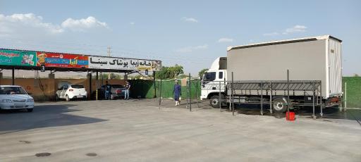 عکس کارواش سعید