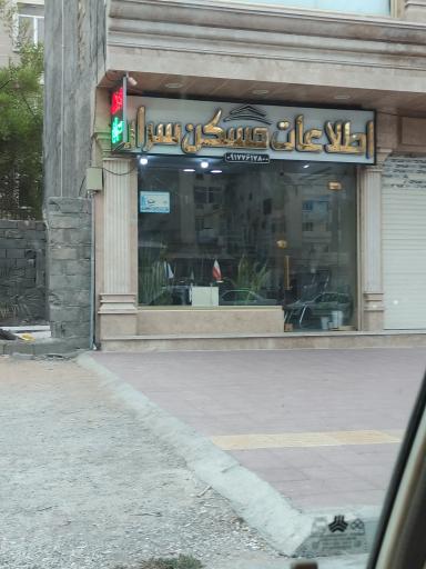 عکس املاک سران