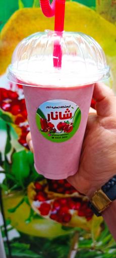 عکس ایستگاه تصفیه خون شانار