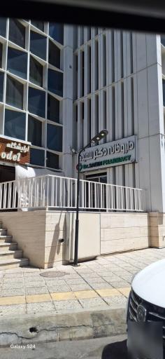 عکس داروخانه ویدا سعیدی