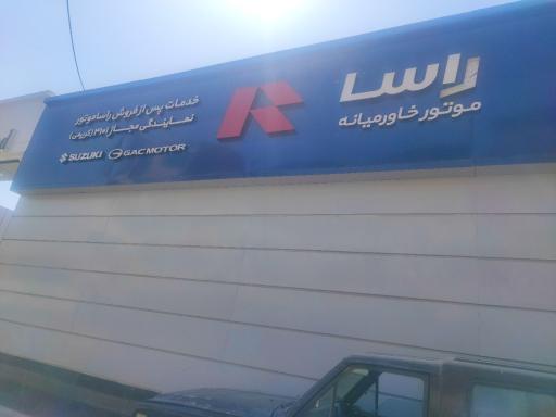 عکس هلدینگ خودرویی کریمی