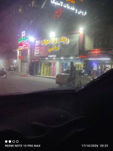 عکس رینگ و لاستیک نعامی