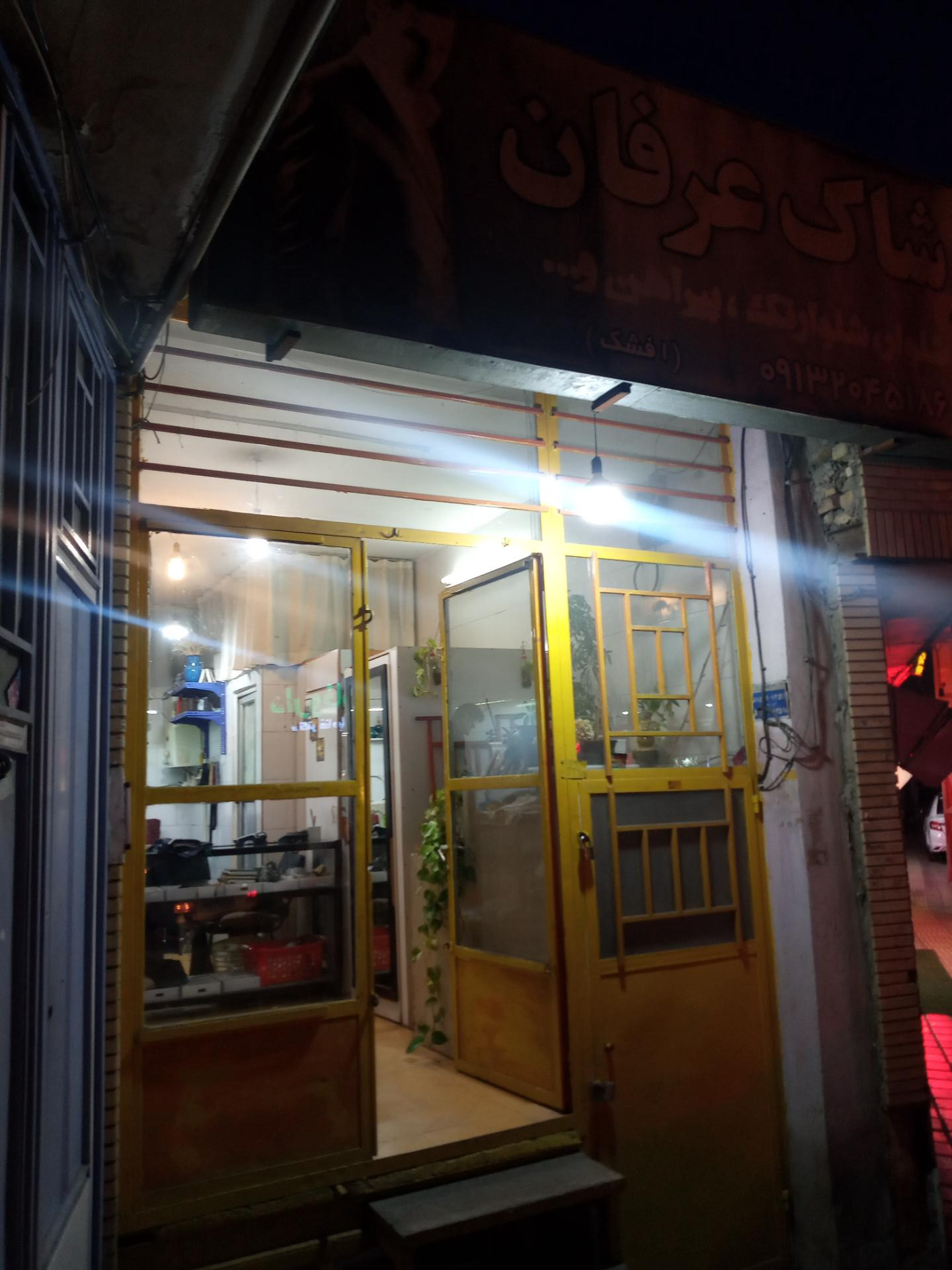 عکس خیاطی عرفان