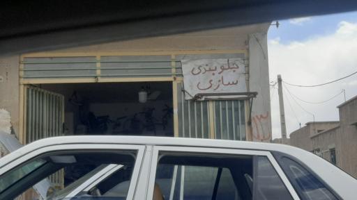 عکس جعبه فرمان و جلوبندی بندی اسماعیل