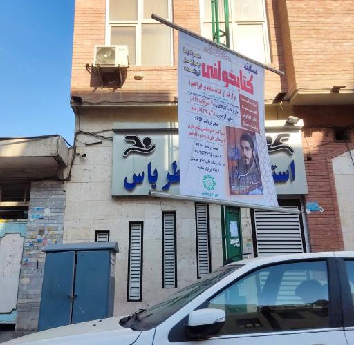 عکس استخر یاس