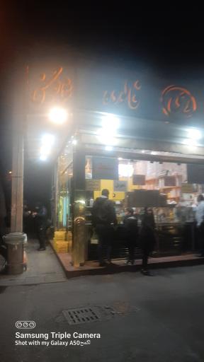 عکس آبمیوه بستنی ری