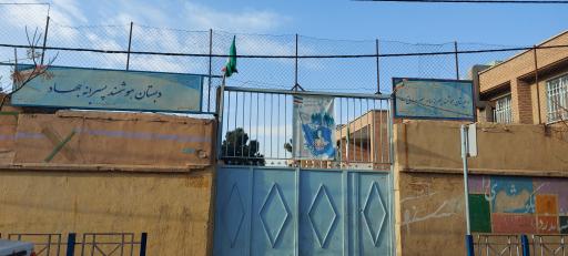 عکس دبیرستان دوره اول هوشمند دولتی امام صادق