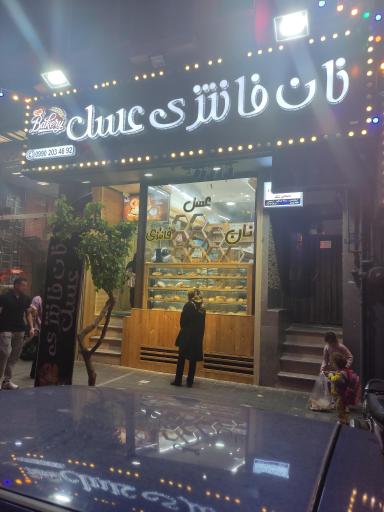 عکس نان شیرینی و فانتزی عسل