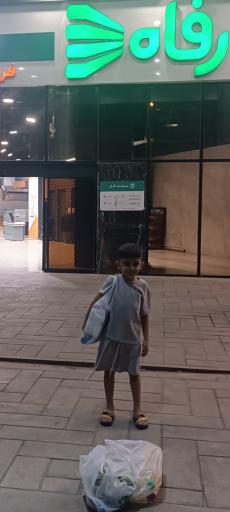 عکس فروشگاه رفاه(افق اکباتان)