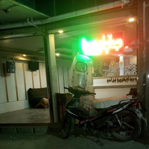 مهمانپذیر پوریا