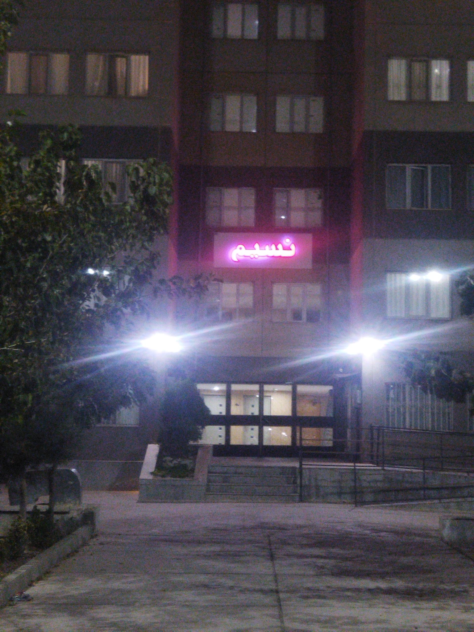 عکس بلوک نسیم c801