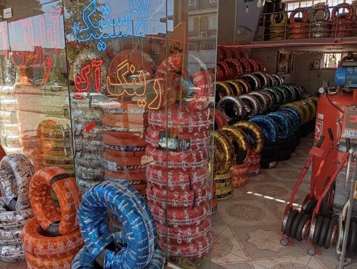 عکس بازرگانی رینگ و لاستیک آکو چمنی