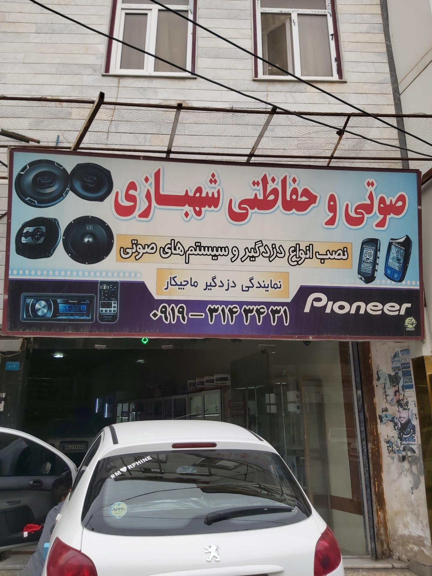 عکس نمایندی دزدگیر ماجیکار