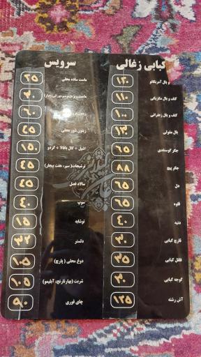 عکس رستوران گیلانی مارجان