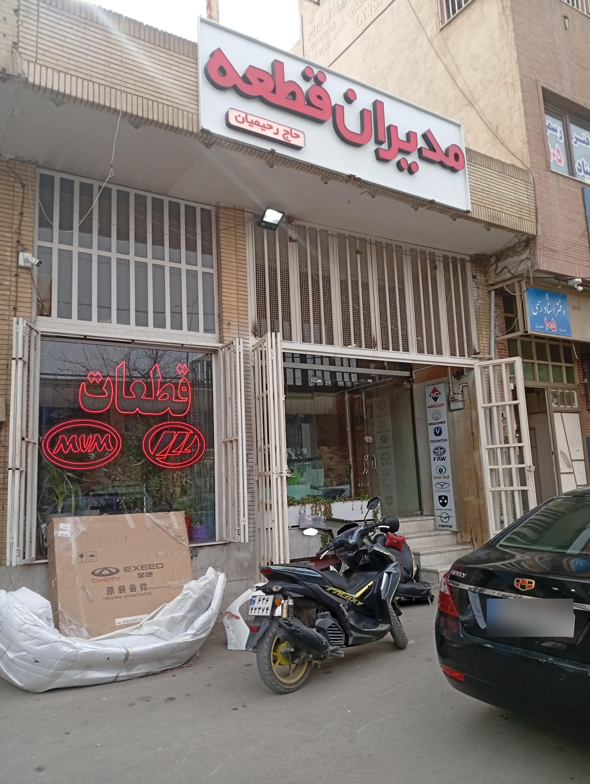عکس مدیران قطعه 