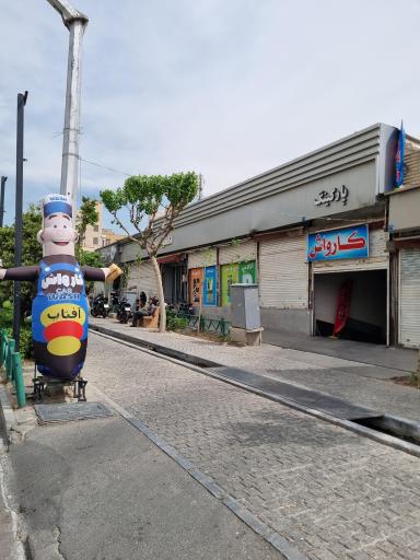 عکس کارواش آفتاب