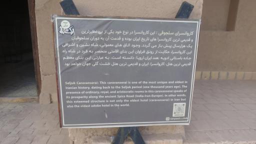 عکس کاروانسرای رباط کهنه