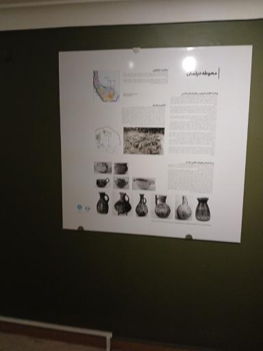 کتابخانه موزه مقدم