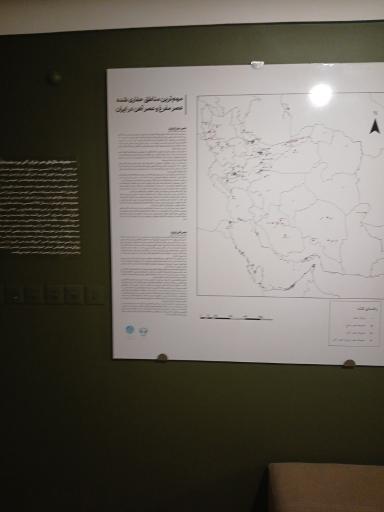 کتابخانه موزه مقدم