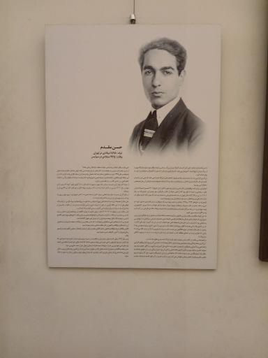 کتابخانه موزه مقدم