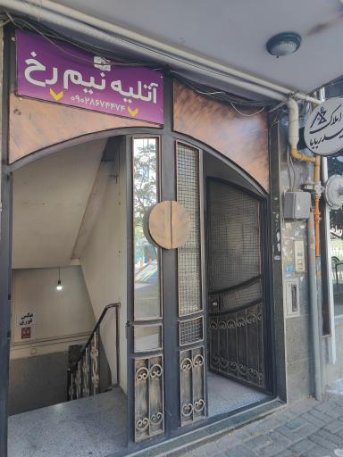 عکس آتلیه نیم‌رخ