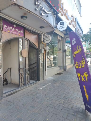 عکس آتلیه نیم‌رخ