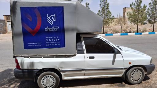 عکس کالارسانان چاپار نمایندگی قاسم پور
