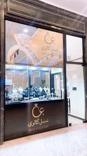 عکس عسل گلدگالری