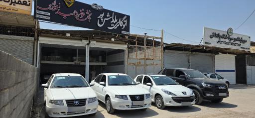 نمایشگاه حمید اهوازی