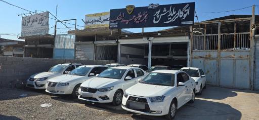 نمایشگاه حمید اهوازی