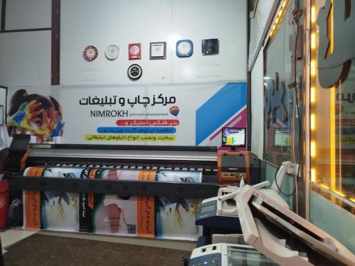 عکس چاپ بنر تابلو و تبلیغات نیمرخ