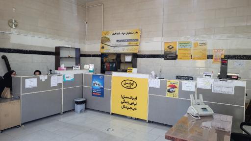 عکس پیشخوان دولت تابع افشار