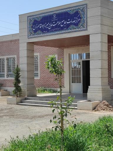 عکس مرکز خدمات جامع سلامت حاج میرزاابوالقاسم زارع