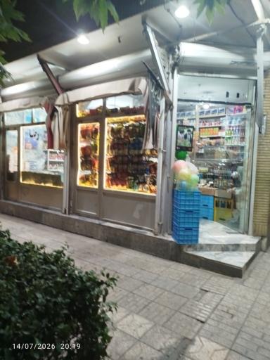 عکس سوپر مارکت رضا