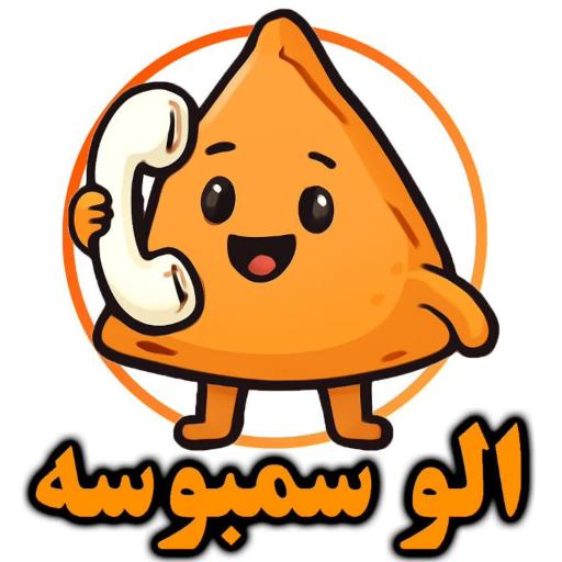 عکس الوسمبوسه