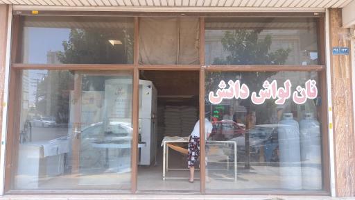 عکس نانوایی لواش