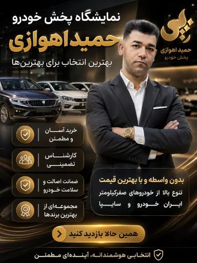 عکس نمایشگاه حمید اهوازی