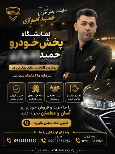 عکس نمایشگاه حمید اهوازی