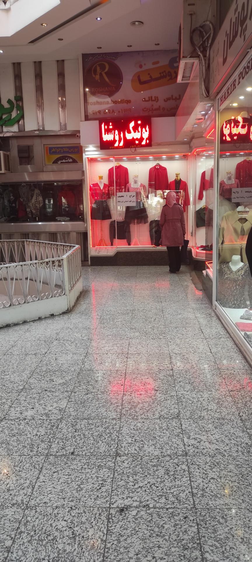 عکس پوشاک بانوان روشنا