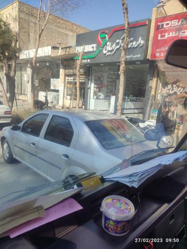 عکس داروخانه بهار اربابی 