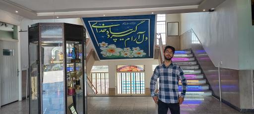 عکس دبیرستان واثقی (امام محمد باقر)