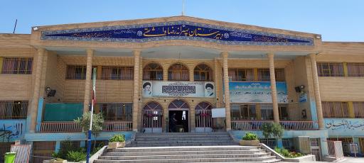 دبیرستان واثقی (امام محمد باقر)